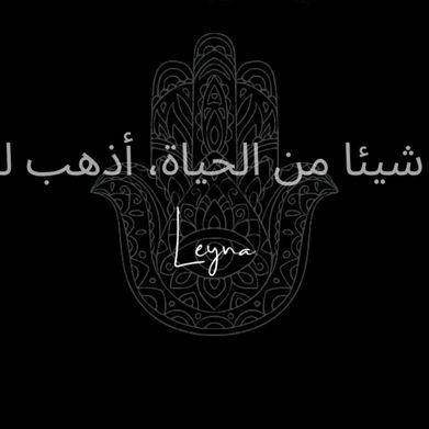 Leyna 🪬 (leynapetite) Header Photo Added 2025-10-10